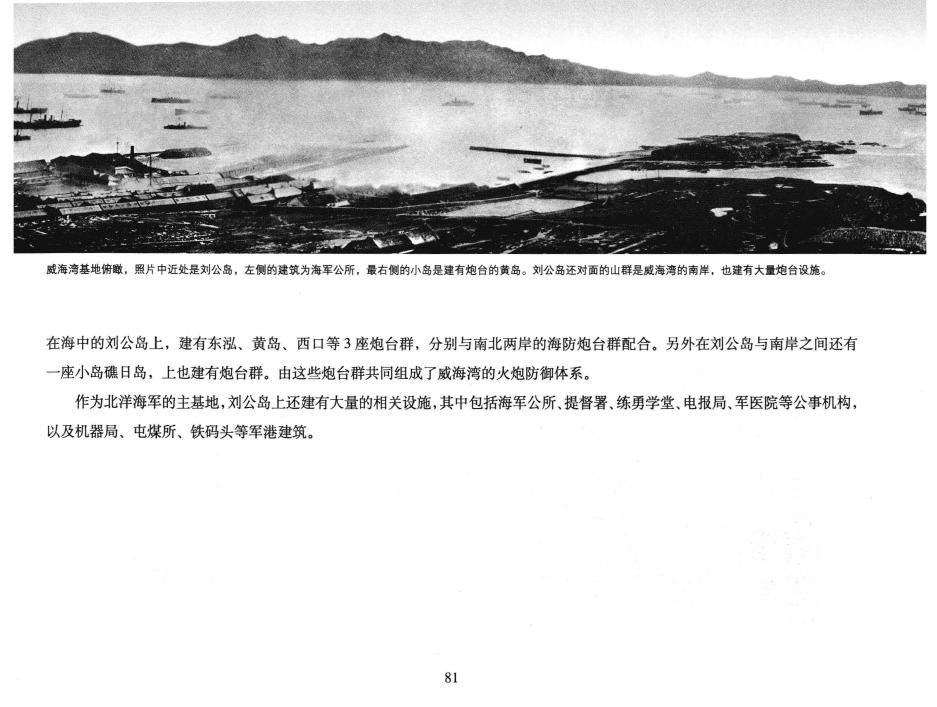 北洋海军珍藏图片集0088.jpg