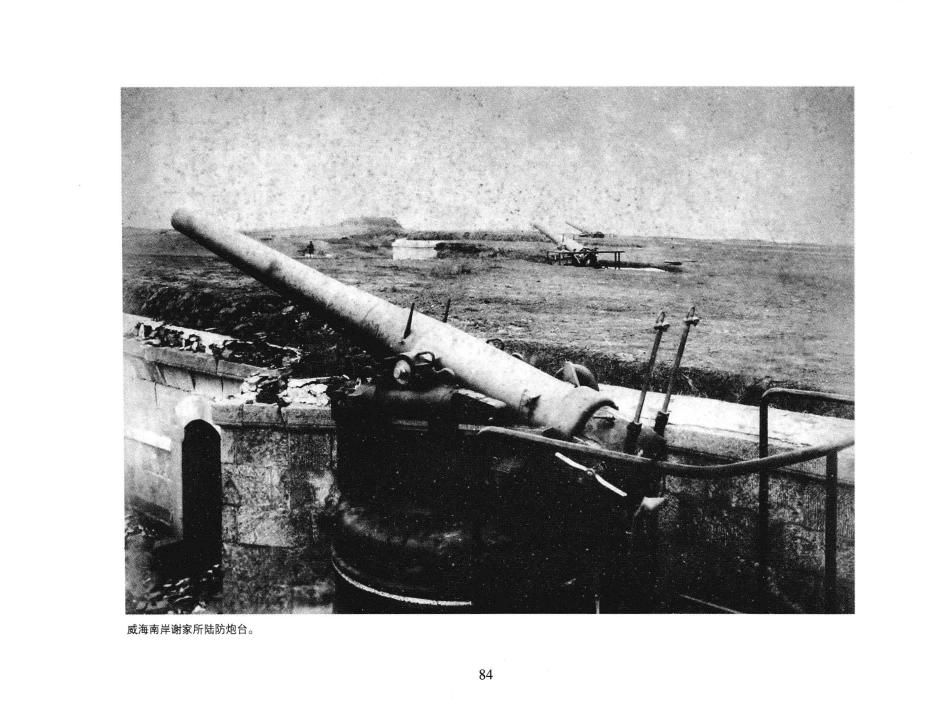 北洋海军珍藏图片集0091.jpg