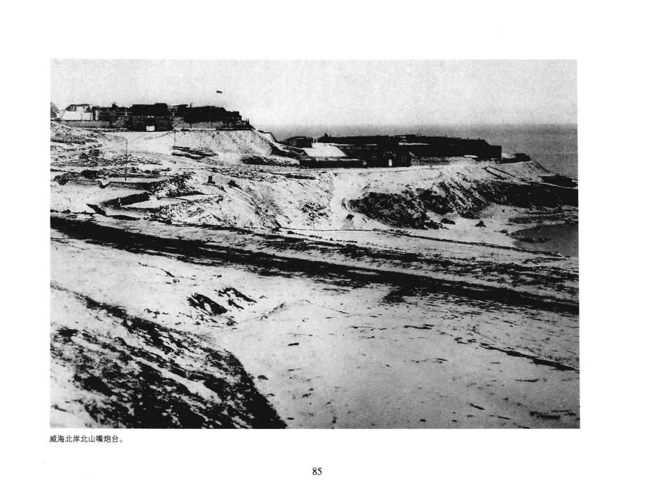 北洋海军珍藏图片集0092.jpg