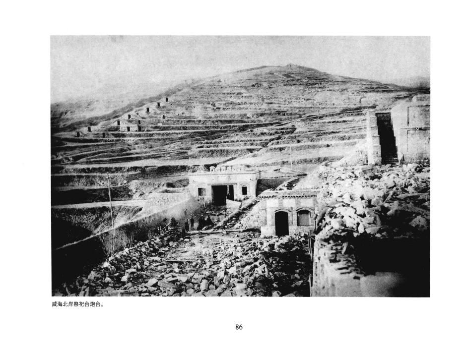 北洋海军珍藏图片集0093.jpg