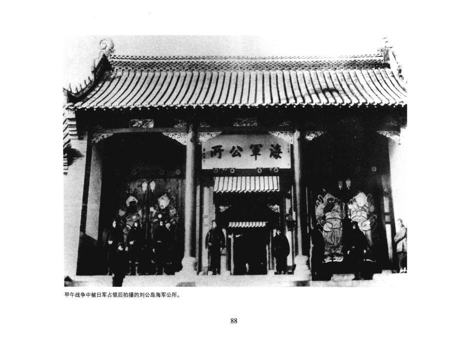 北洋海军珍藏图片集0095.jpg