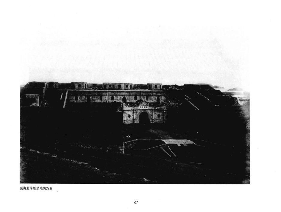 北洋海军珍藏图片集0094.jpg