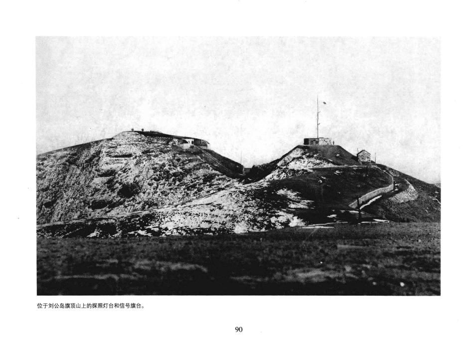 北洋海军珍藏图片集0097.jpg