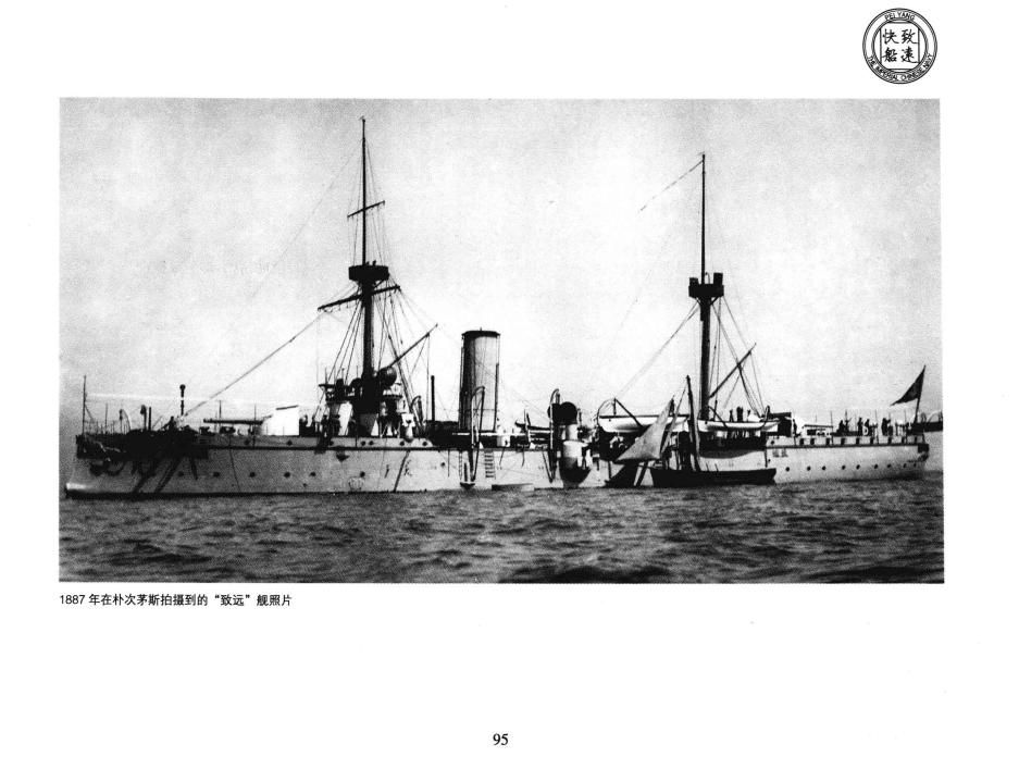 北洋海军珍藏图片集0102.jpg