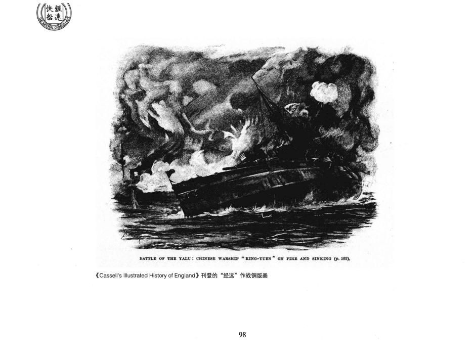 北洋海军珍藏图片集0105.jpg