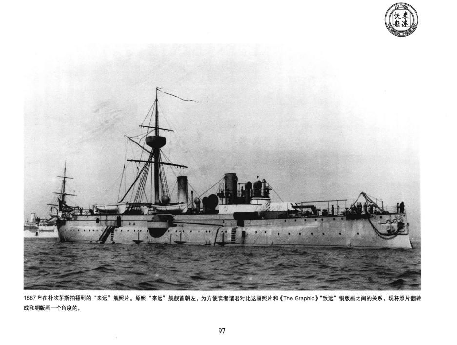 北洋海军珍藏图片集0104.jpg