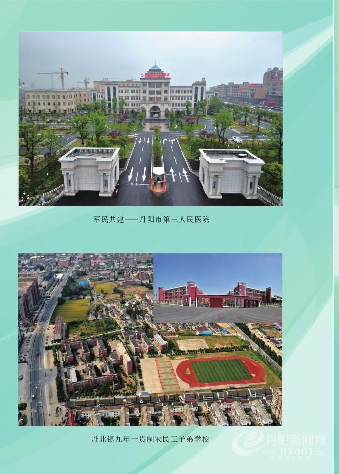 丹阳20012.jpg