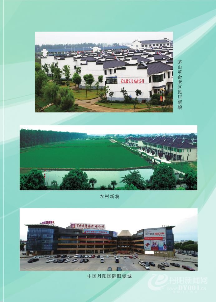 丹阳20015.jpg