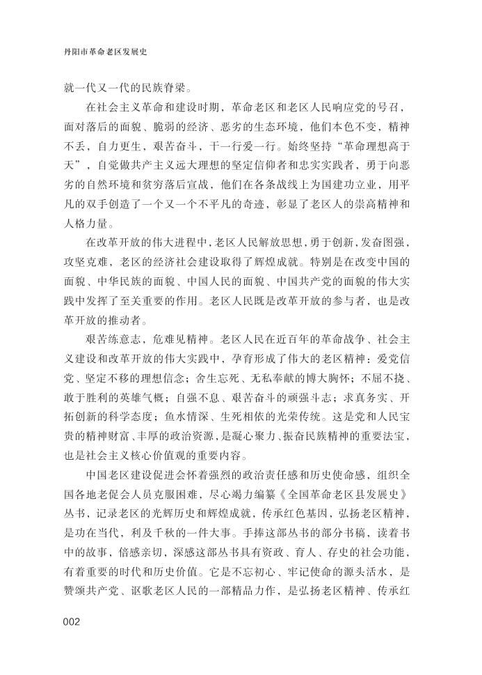 丹阳20018.jpg