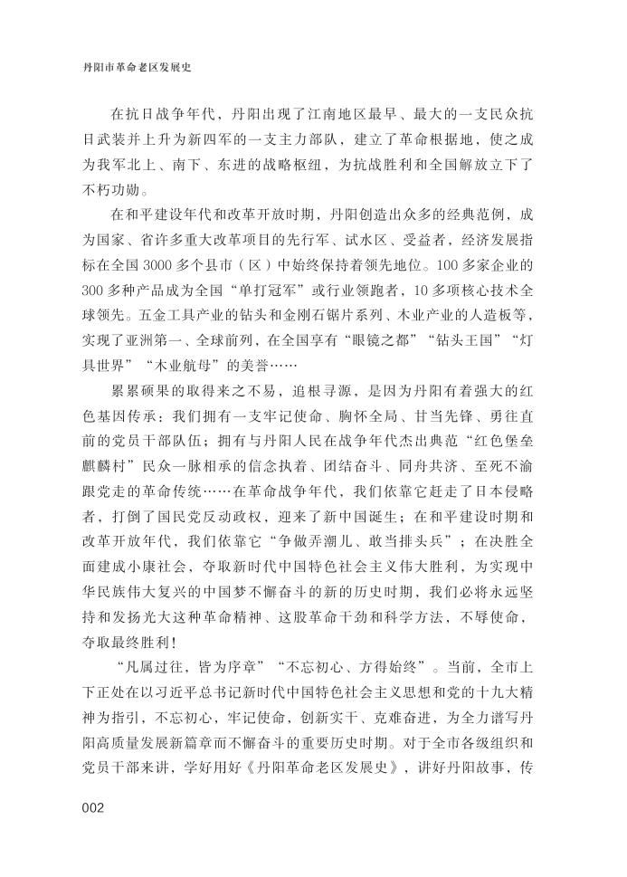 丹阳20022.jpg