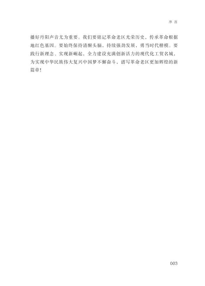 丹阳20023.jpg