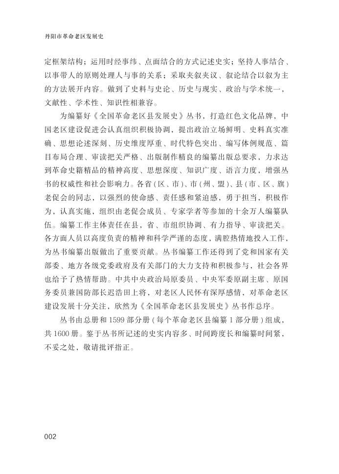 丹阳20026.jpg