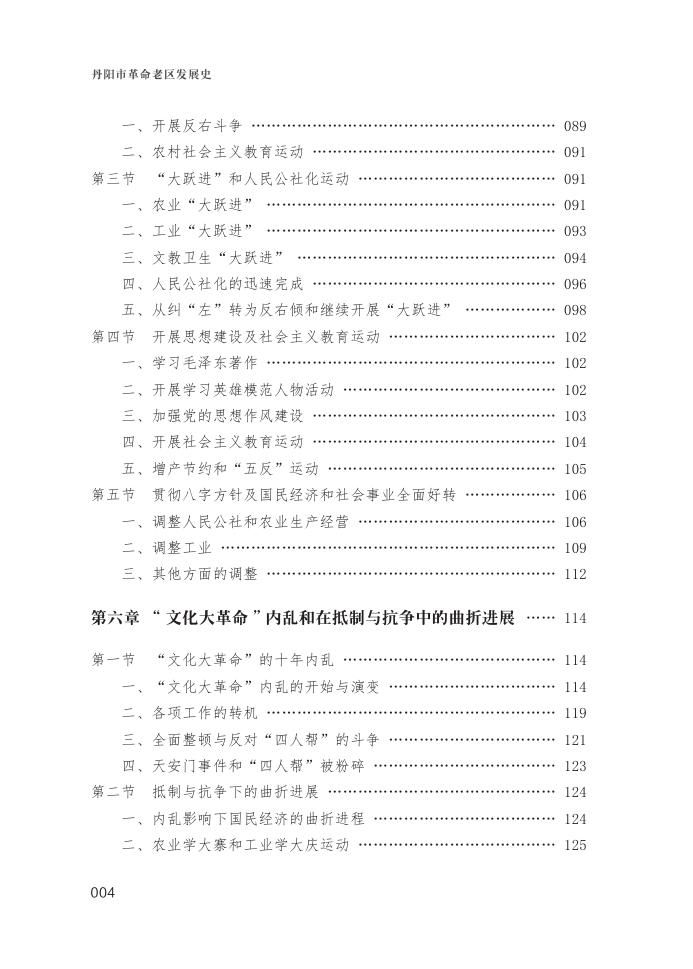 丹阳20030.jpg