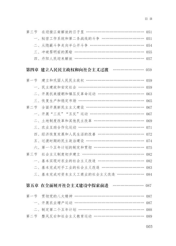 丹阳20029.jpg