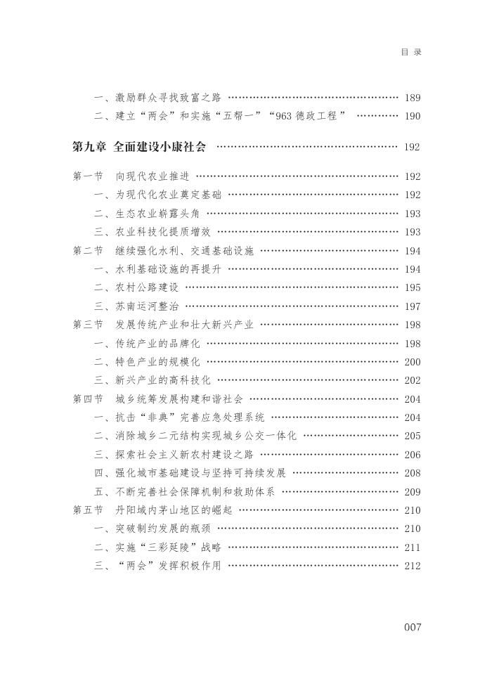 丹阳20033.jpg