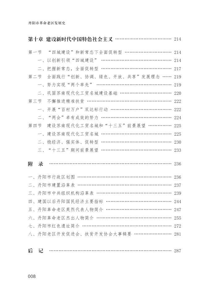丹阳20034.jpg