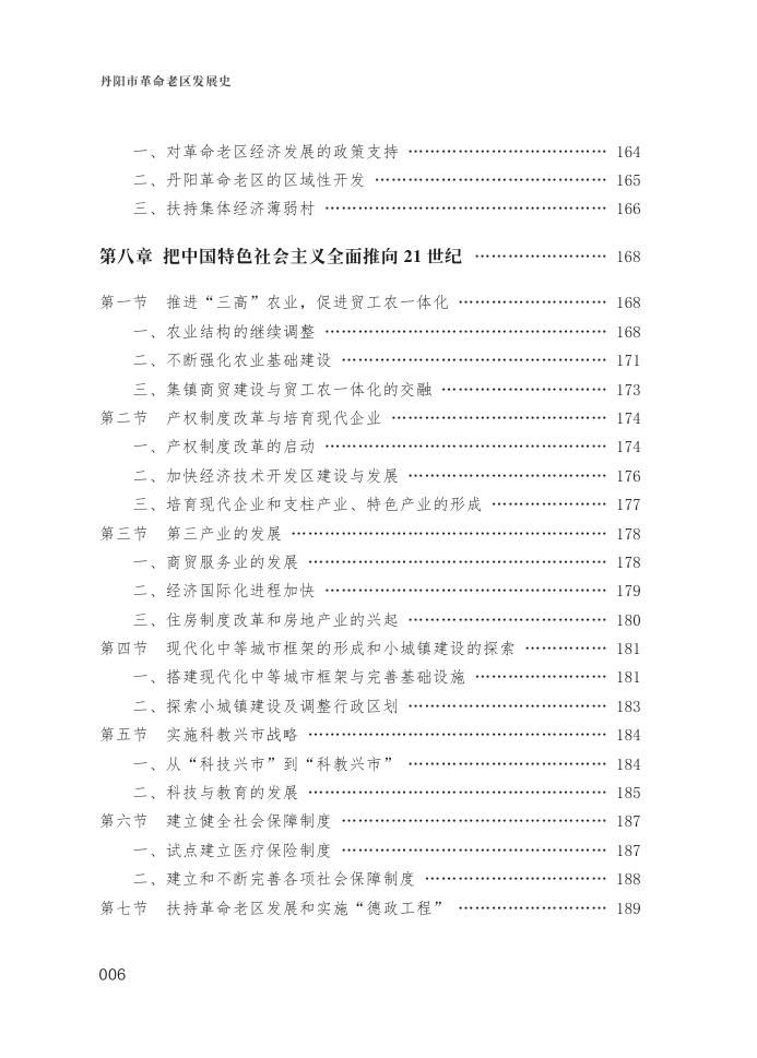 丹阳20032.jpg