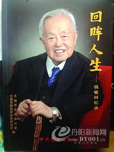 钱敏.jpg