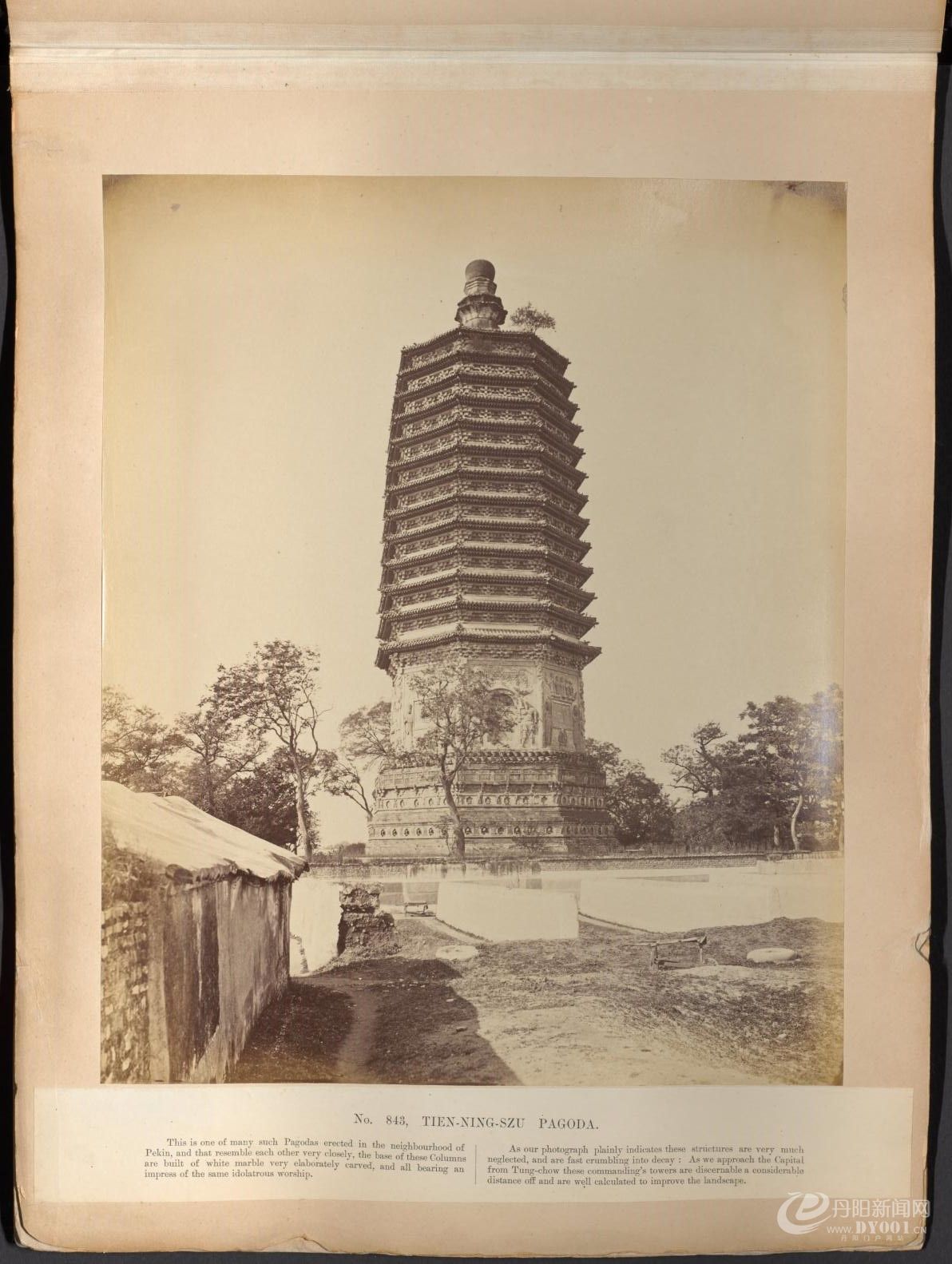 黎芳北京摄影集.Album of photographs of Peking and its environs.九十五幅.By Afong.jpg