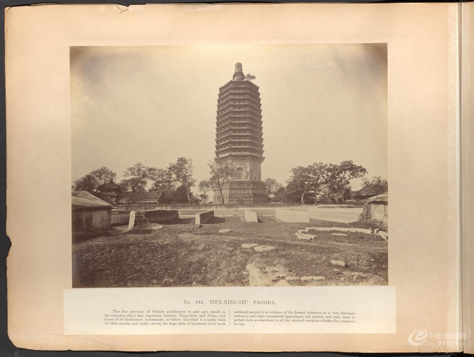 黎芳北京摄影集.Album of photographs of Peking and its environs.九十五幅.By Afong.jpg