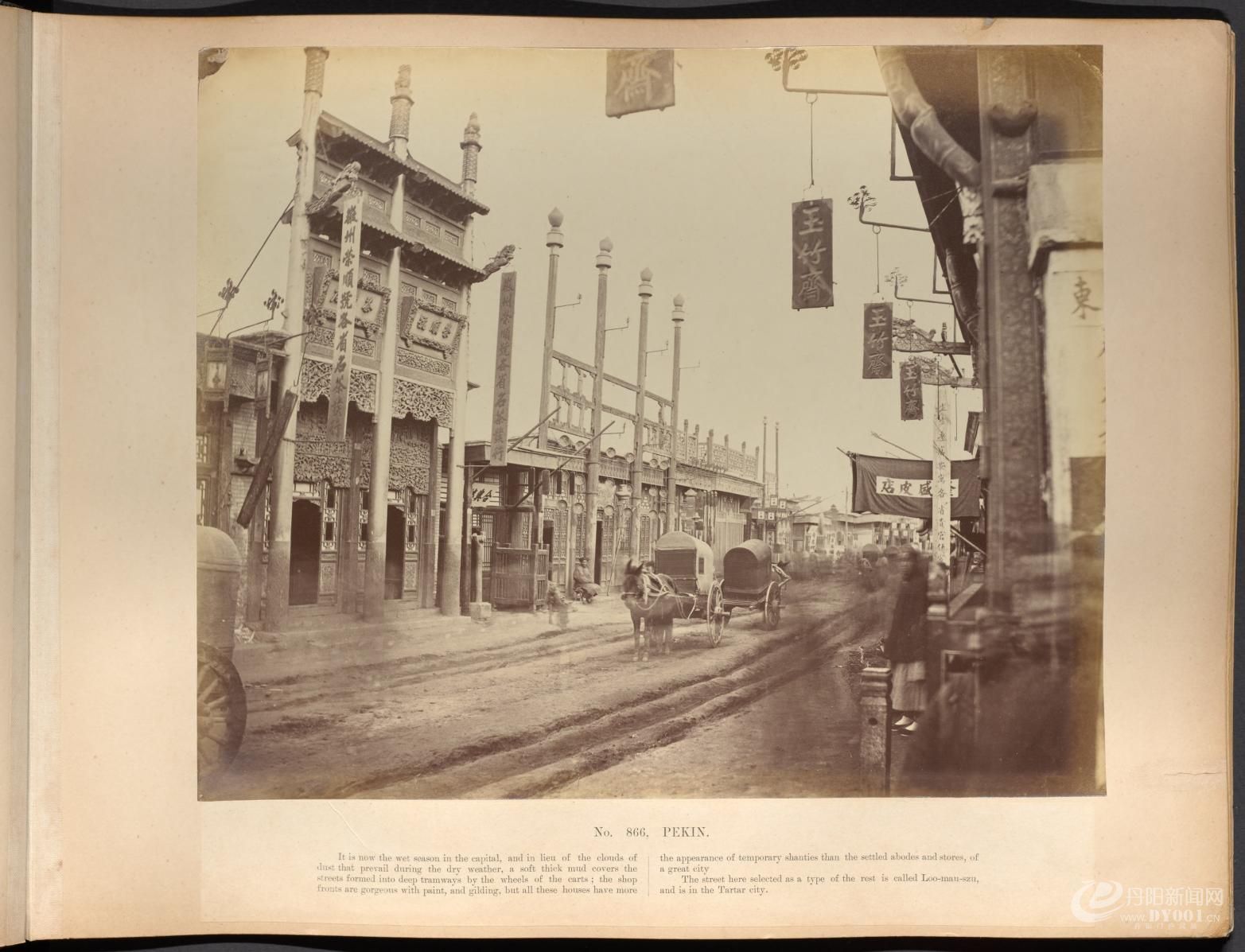 黎芳北京摄影集.Album of photographs of Peking and its environs.九十五幅.By Afong.jpg