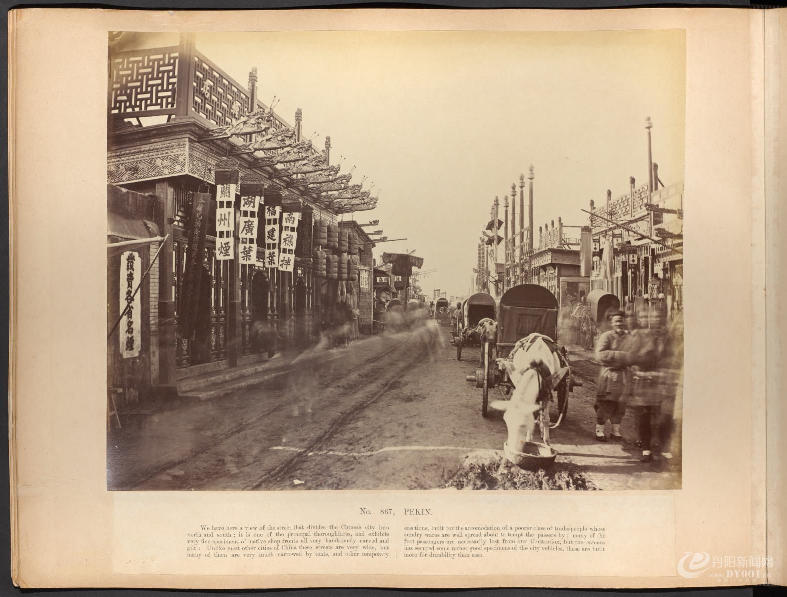 黎芳北京摄影集.Album of photographs of Peking and its environs.九十五幅.By Afong.jpg