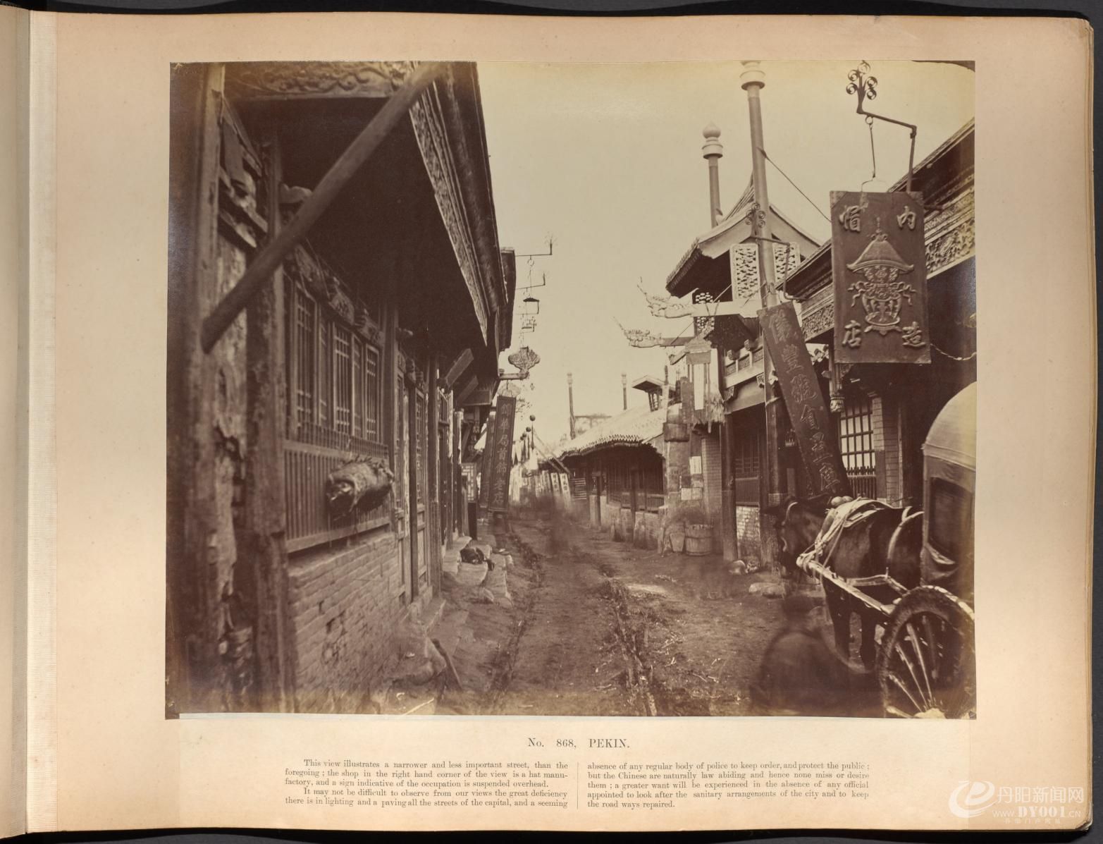 黎芳北京摄影集.Album of photographs of Peking and its environs.九十五幅.By Afong.jpg