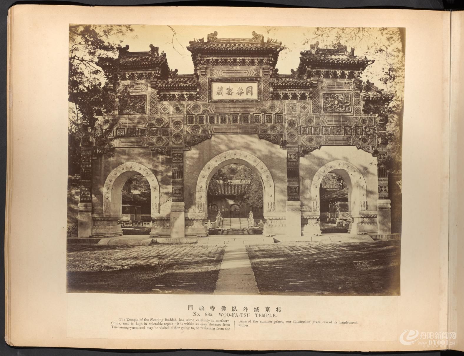 黎芳北京摄影集.Album of photographs of Peking and its environs.九十五幅.By Afong.jpg