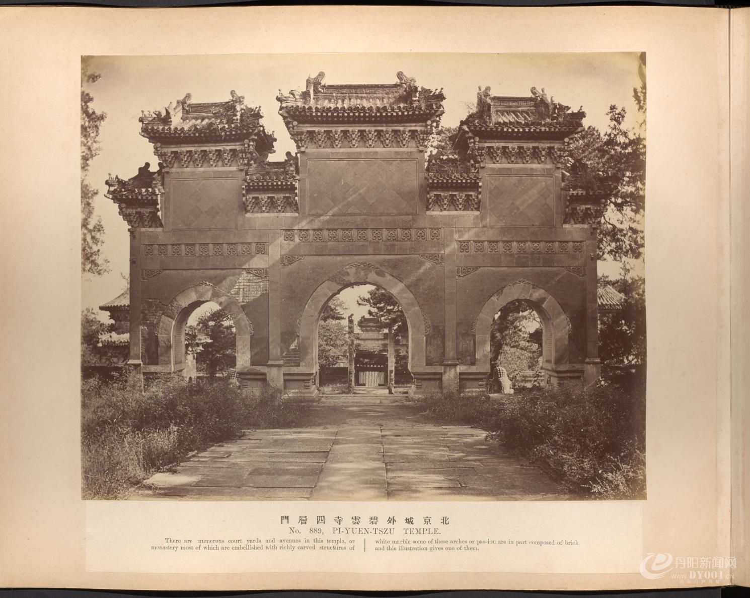 黎芳北京摄影集.Album of photographs of Peking and its environs.九十五幅.By Afong.jpg