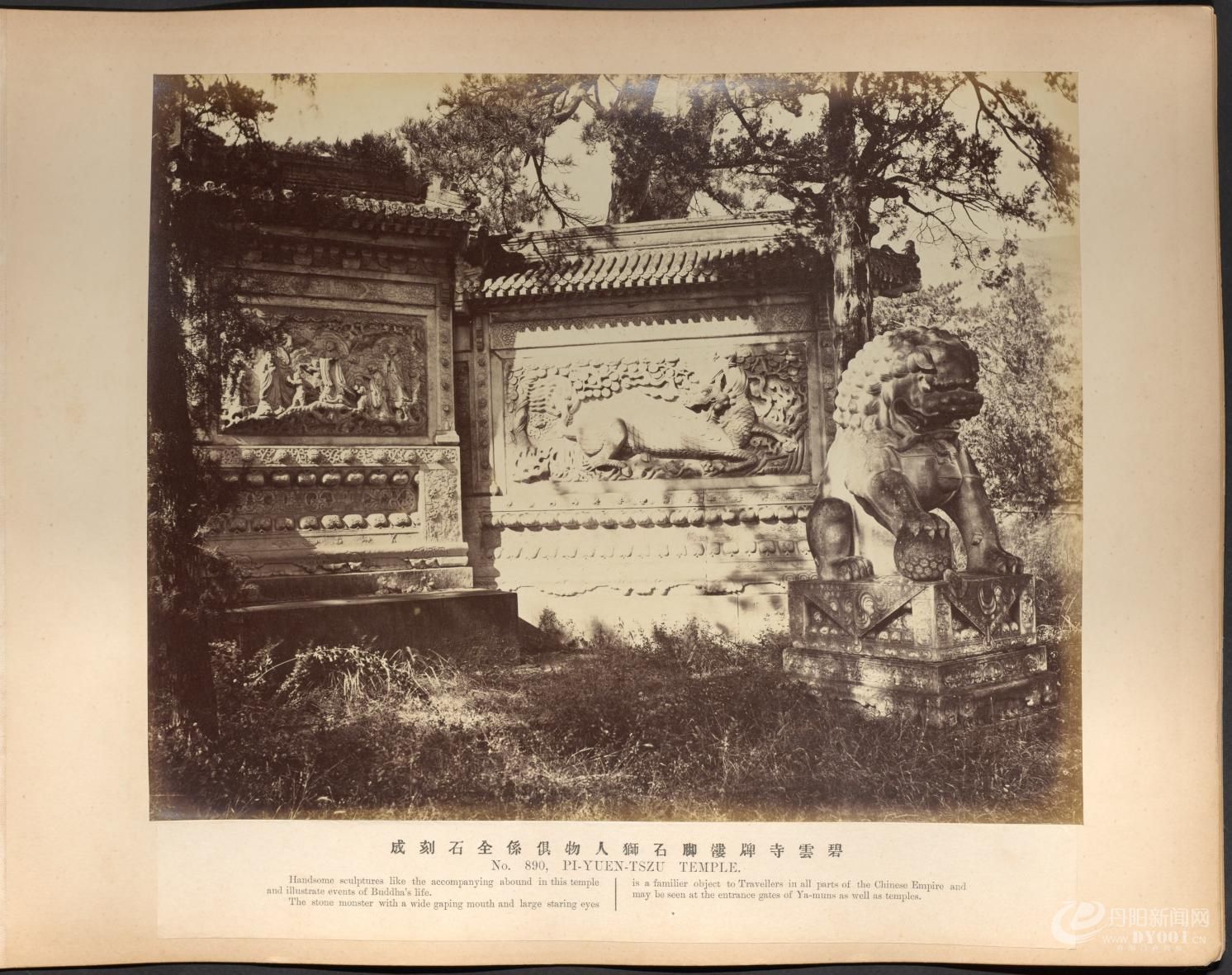 黎芳北京摄影集.Album of photographs of Peking and its environs.九十五幅.By Afong.jpg