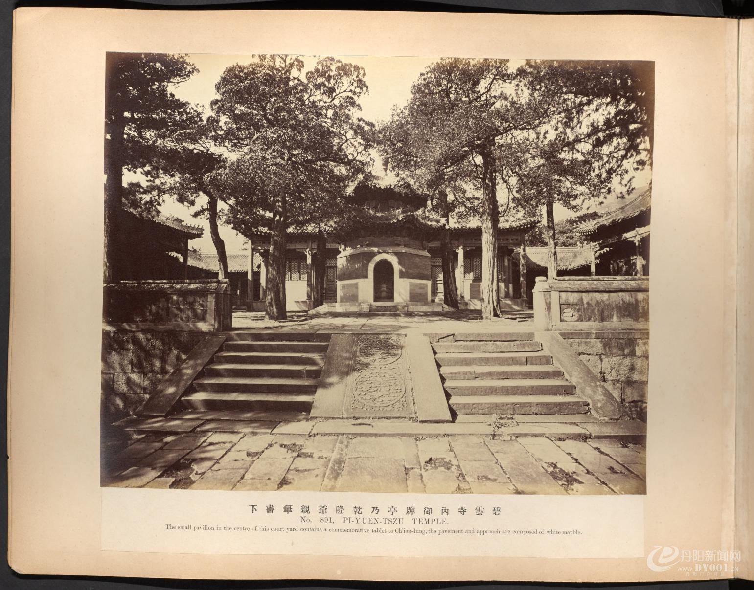 黎芳北京摄影集.Album of photographs of Peking and its environs.九十五幅.By Afong.jpg