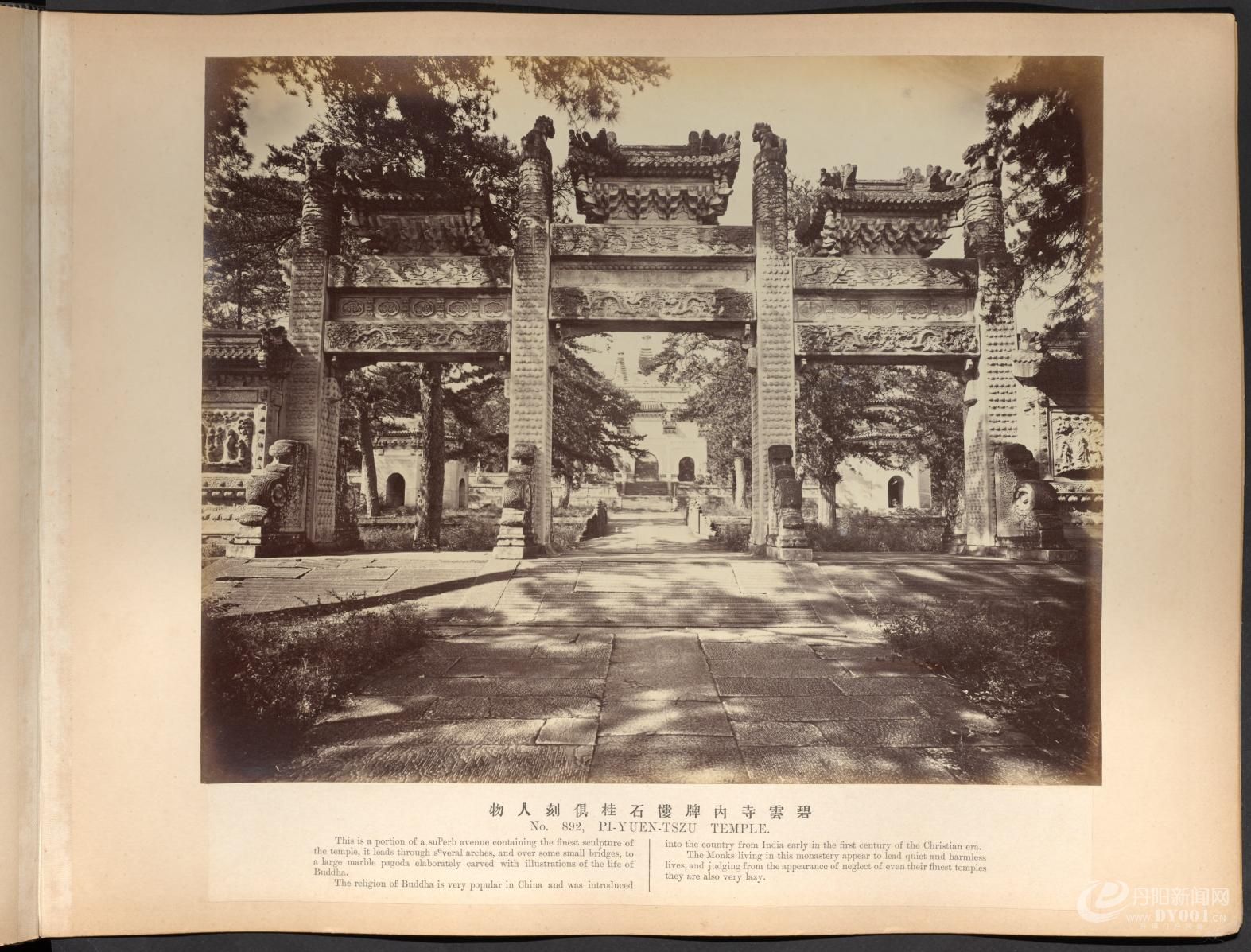 黎芳北京摄影集.Album of photographs of Peking and its environs.九十五幅.By Afong.jpg