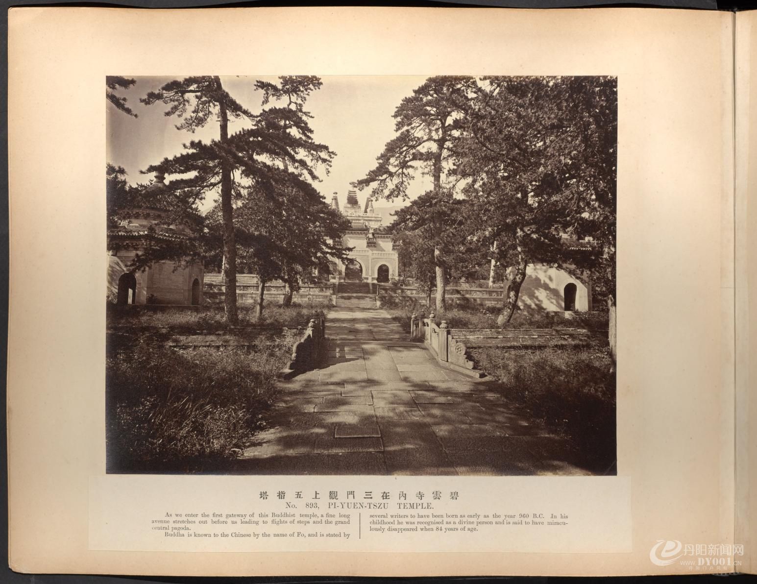 黎芳北京摄影集.Album of photographs of Peking and its environs.九十五幅.By Afong.jpg