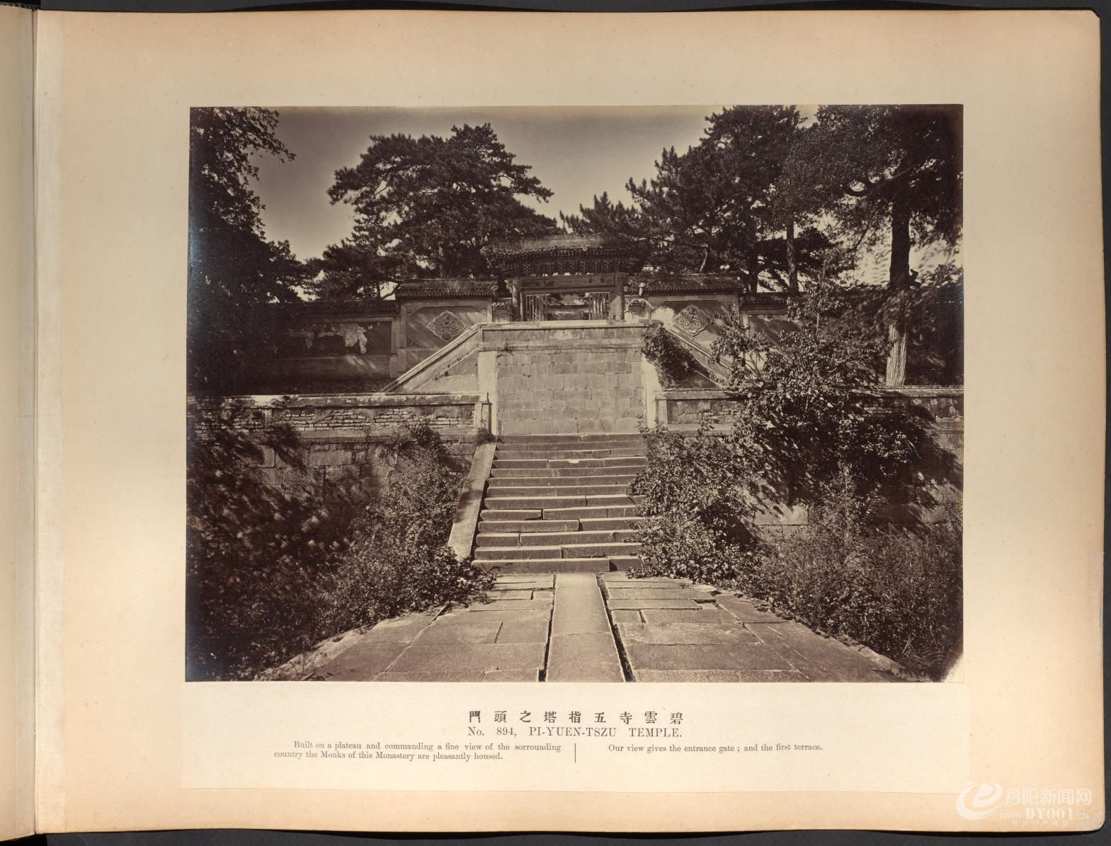 黎芳北京摄影集.Album of photographs of Peking and its environs.九十五幅.By Afong.jpg
