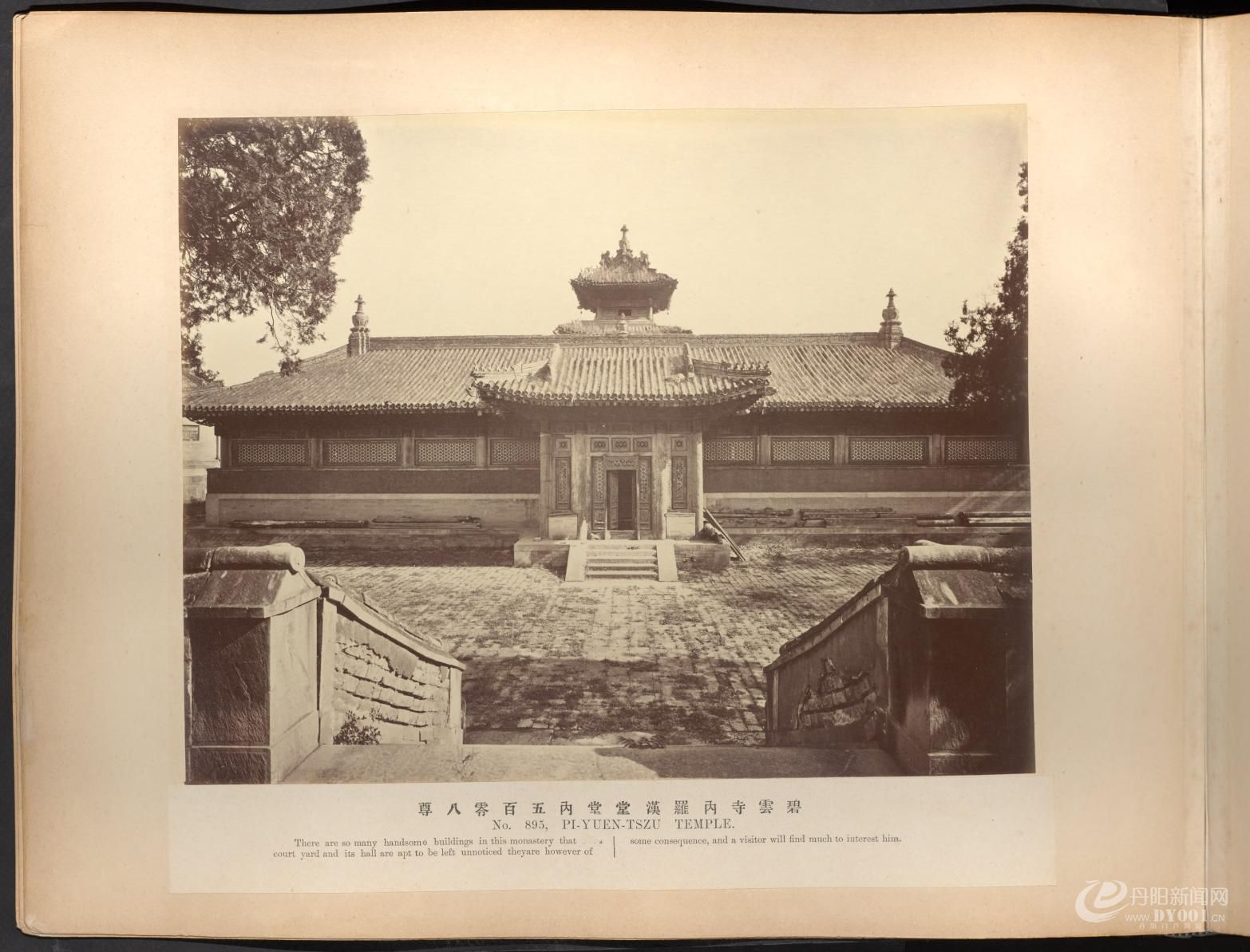 黎芳北京摄影集.Album of photographs of Peking and its environs.九十五幅.By Afong.jpg