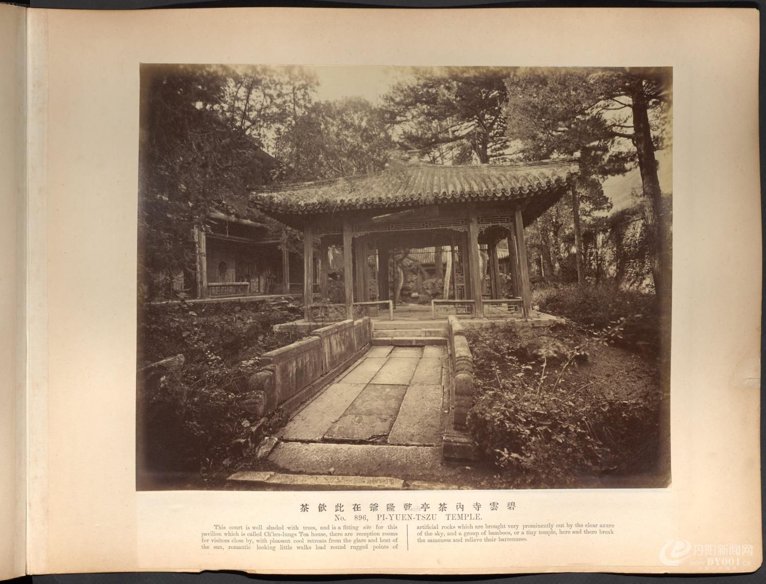 黎芳北京摄影集.Album of photographs of Peking and its environs.九十五幅.By Afong.jpg