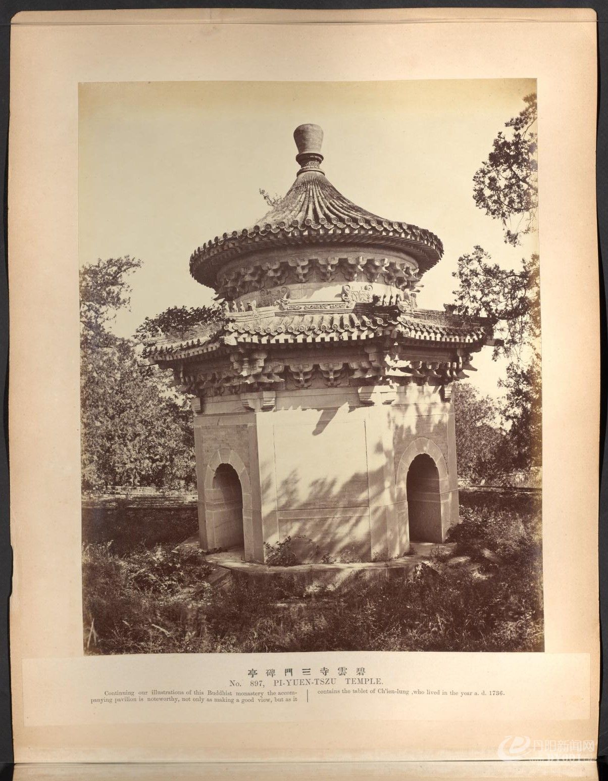 黎芳北京摄影集.Album of photographs of Peking and its environs.九十五幅.By Afong.jpg