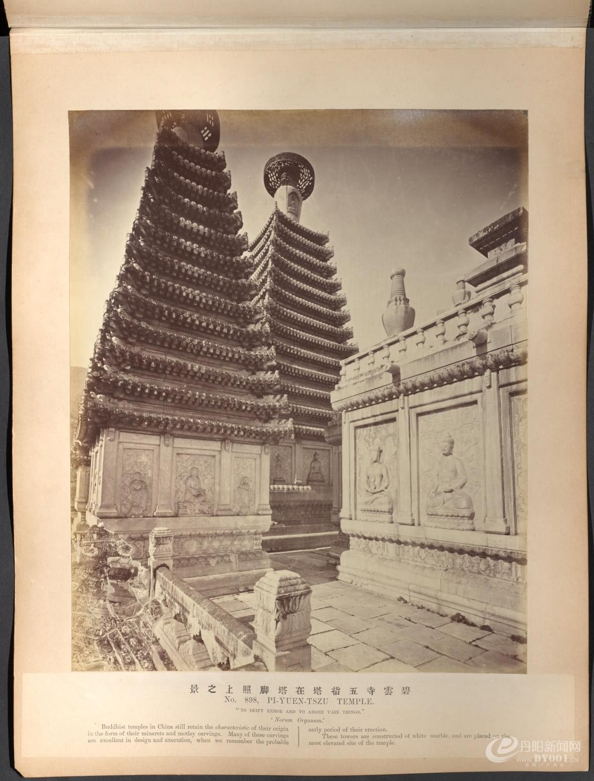 黎芳北京摄影集.Album of photographs of Peking and its environs.九十五幅.By Afong.jpg