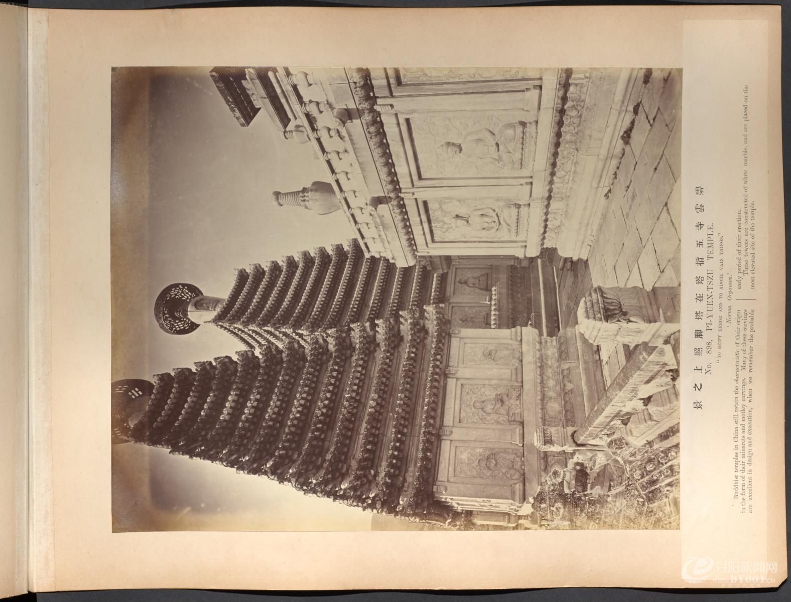 黎芳北京摄影集.Album of photographs of Peking and its environs.九十五幅.By Afong.jpg