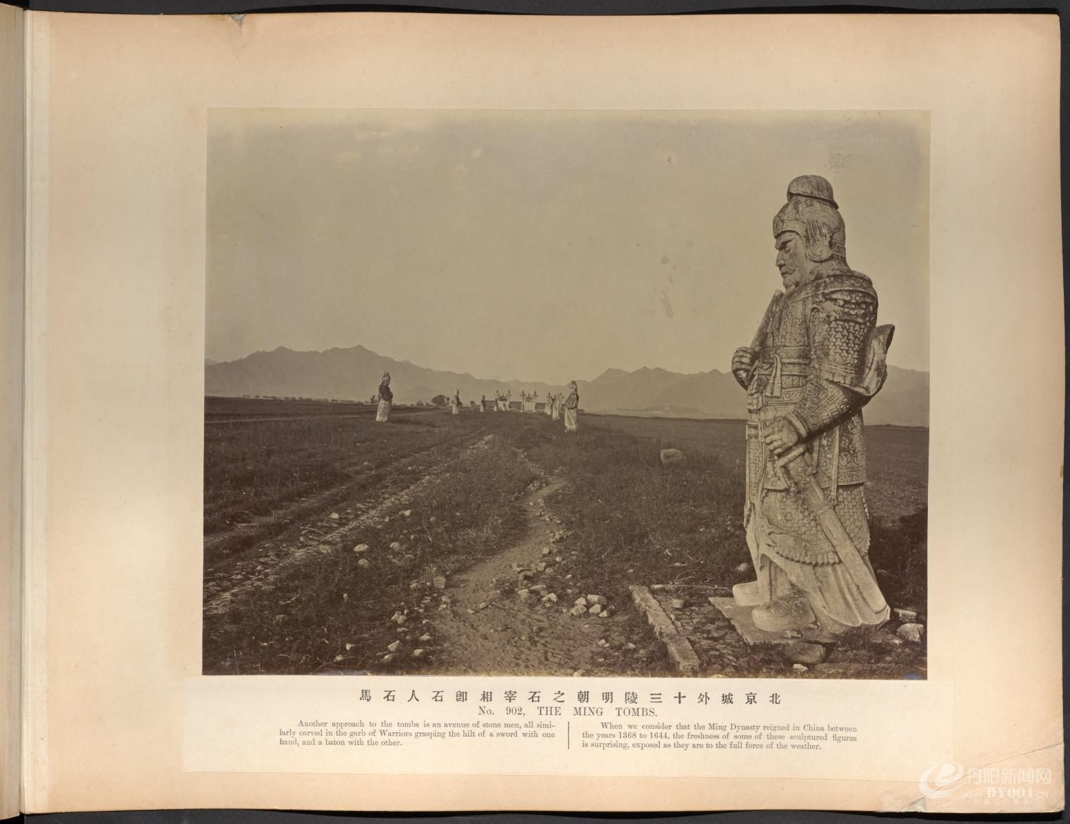 黎芳北京摄影集.Album of photographs of Peking and its environs.九十五幅.By Afong.jpg