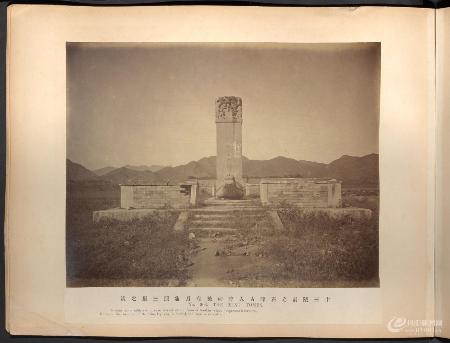 黎芳北京摄影集.Album of photographs of Peking and its environs.九十五幅.By Afong.jpg