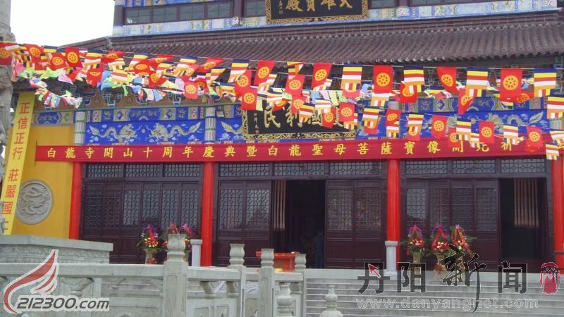 皇塘白龙寺