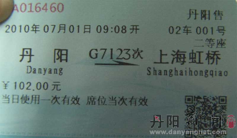 车票.jpg