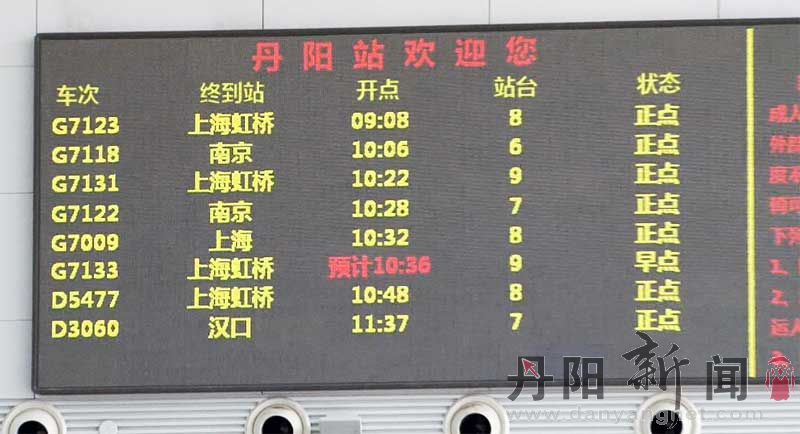 首日发车车次.jpg
