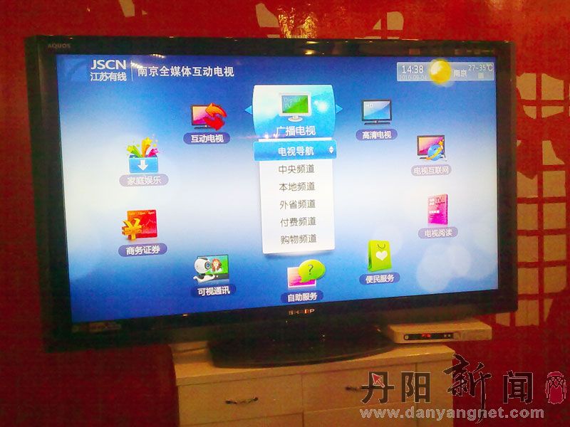 全媒体互动电视.jpg