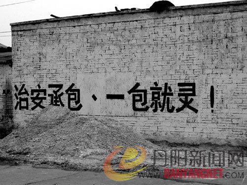 公安