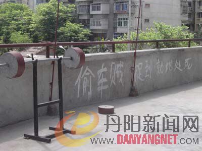 偷盗