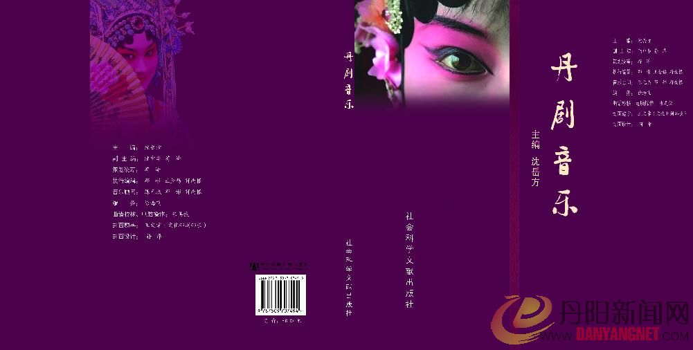 丹剧音乐封面.jpg