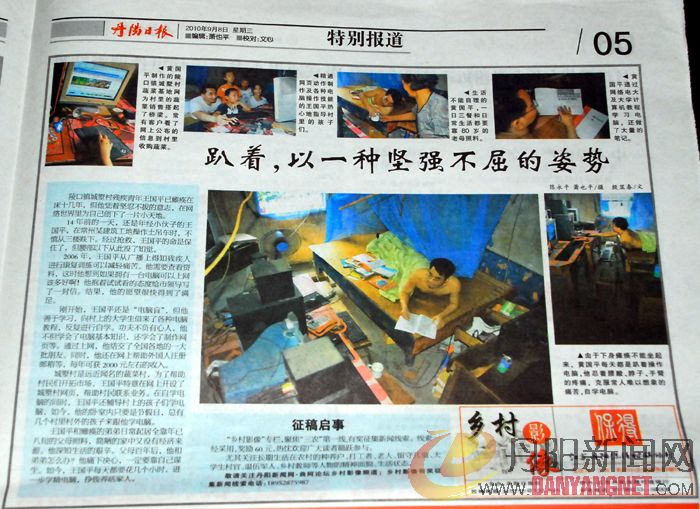 12010年9月8日丹阳日报.jpg