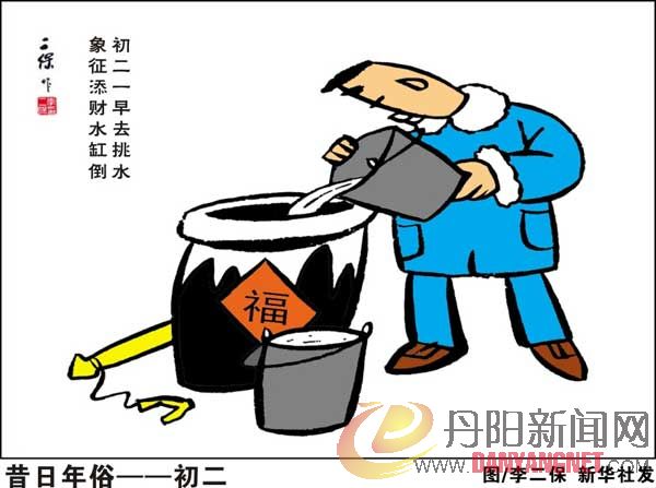 初二年俗.jpg